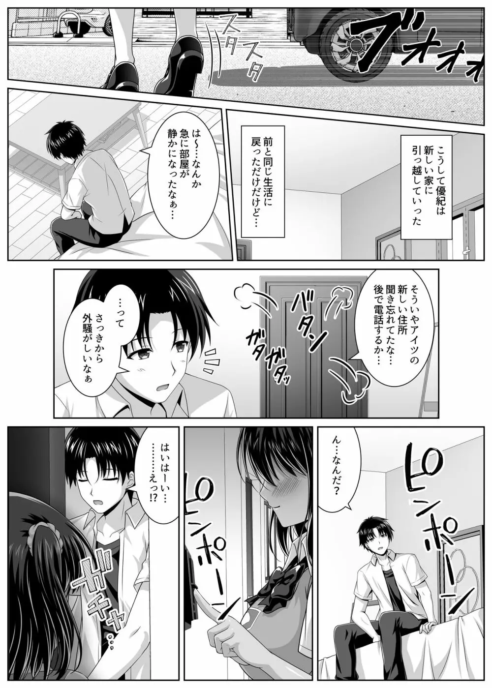 育ち盛りなボクっ娘幼馴染と甘々えっちな一週間 Page.29