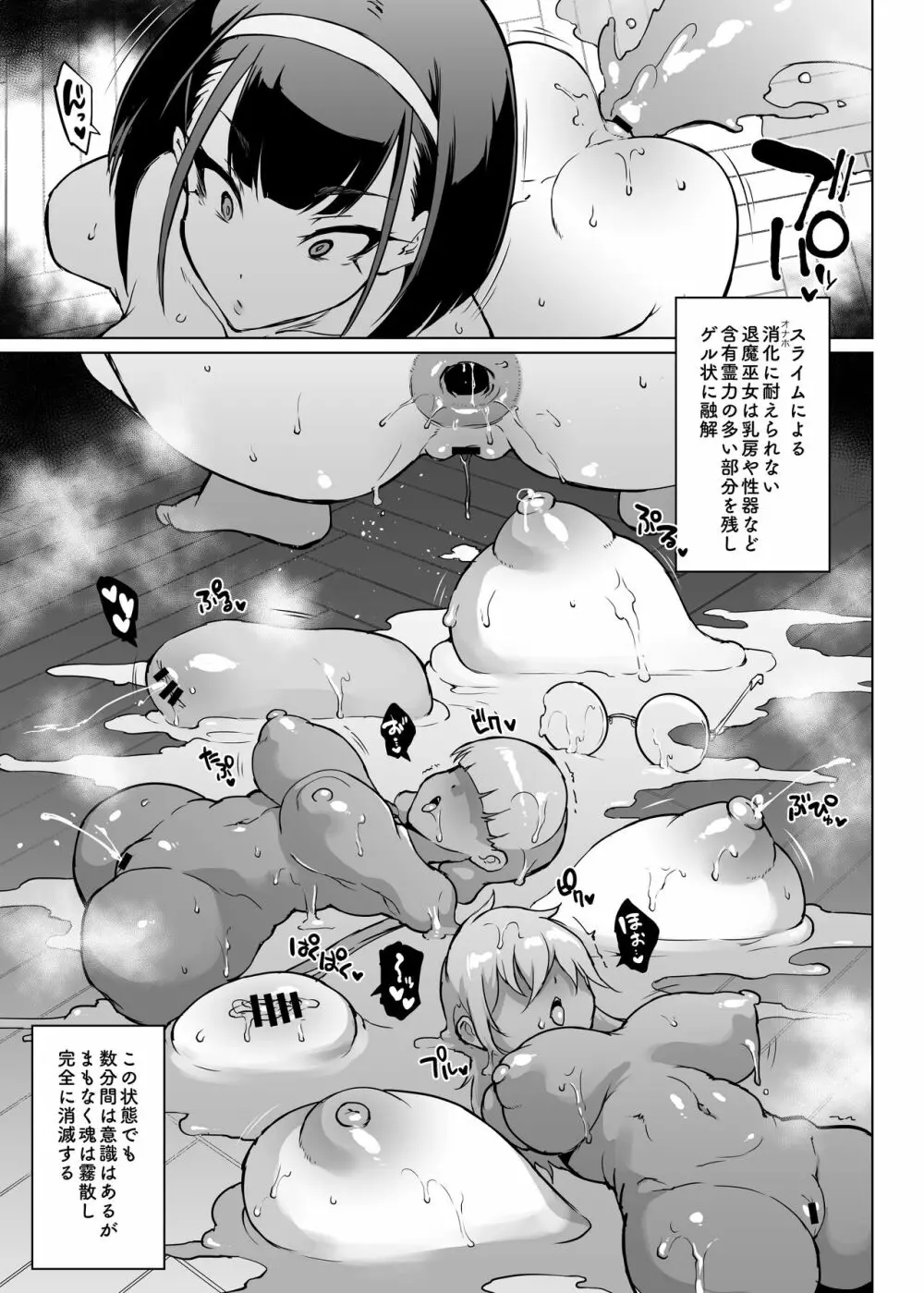 JK退魔部 Season3 Page.134