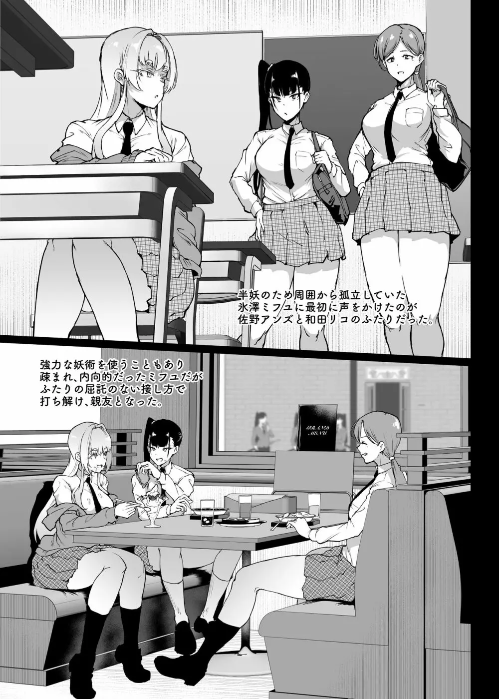 JK退魔部 Season3 Page.30
