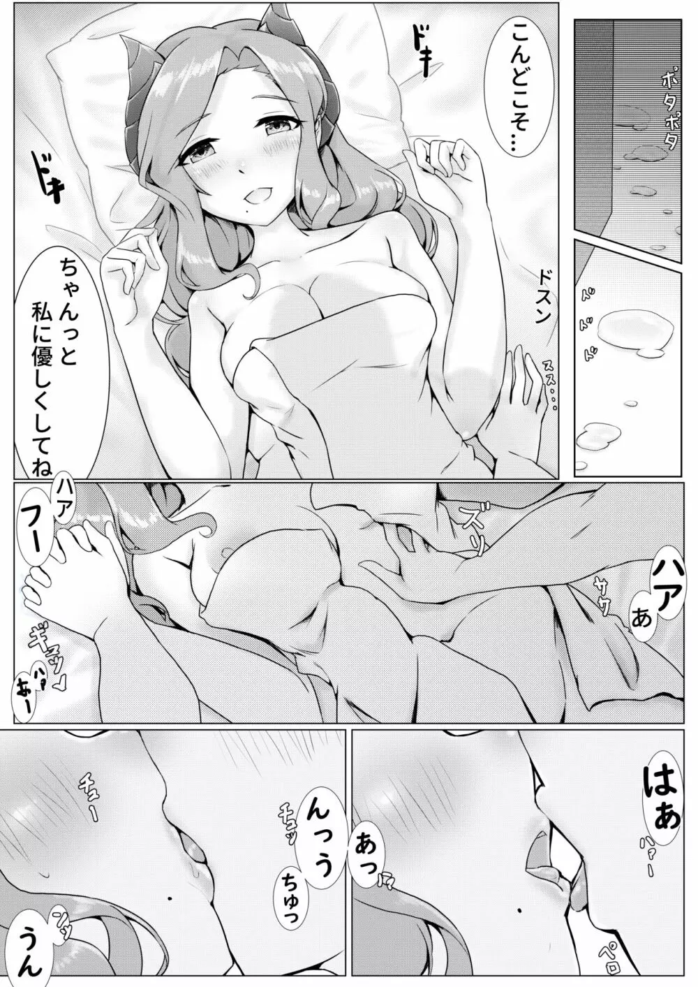 MARと一緒 【日本語】 Page.14