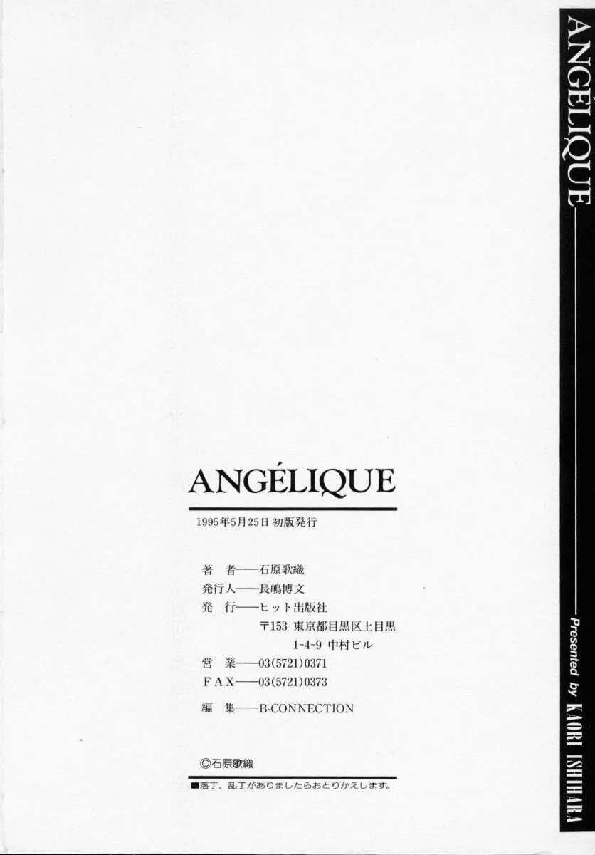 ANGÉLIQUE Page.166