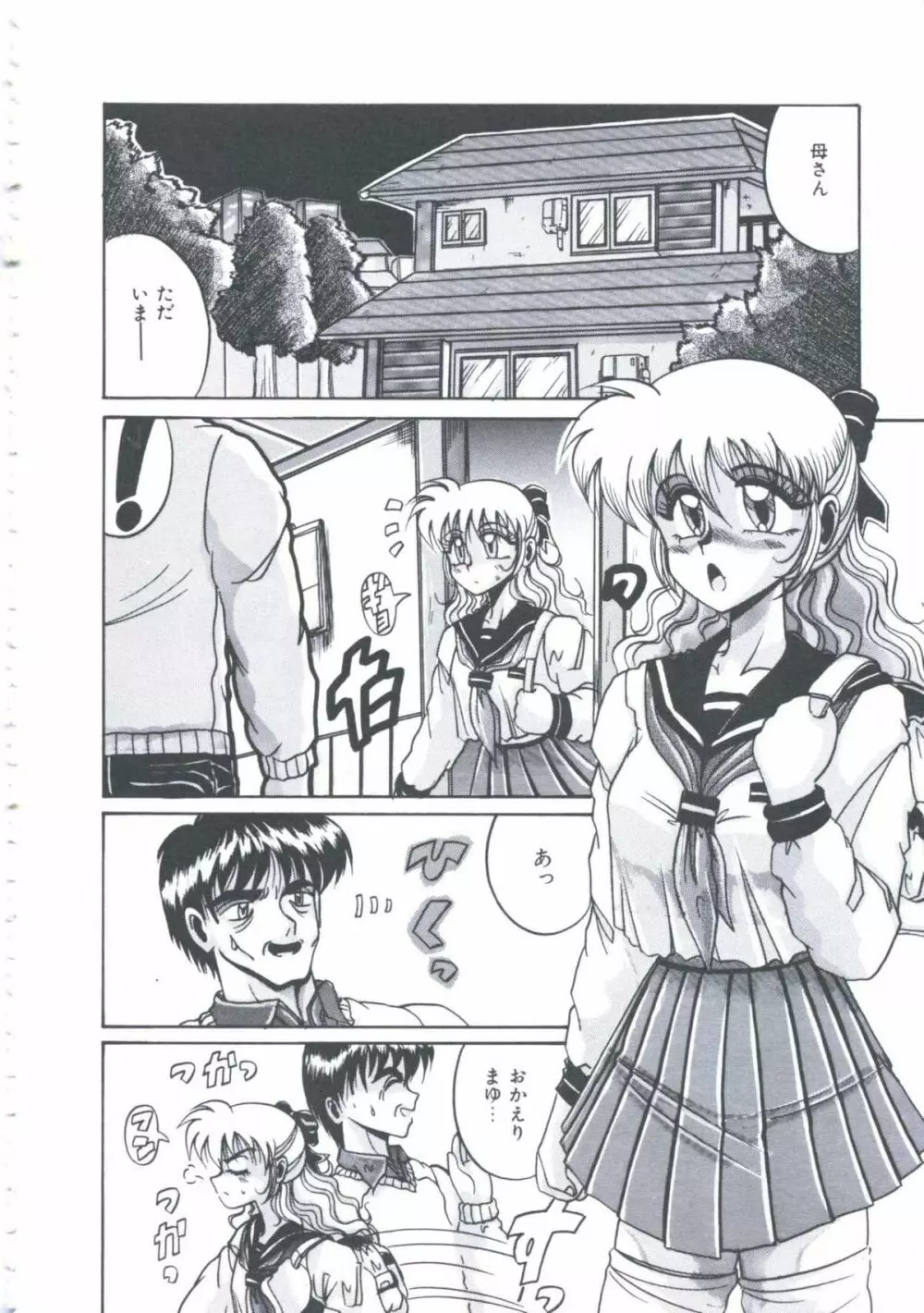 今日も元気にヒミツ Page.49