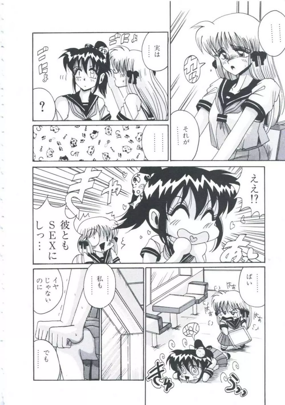 鎖の記憶 Page.10