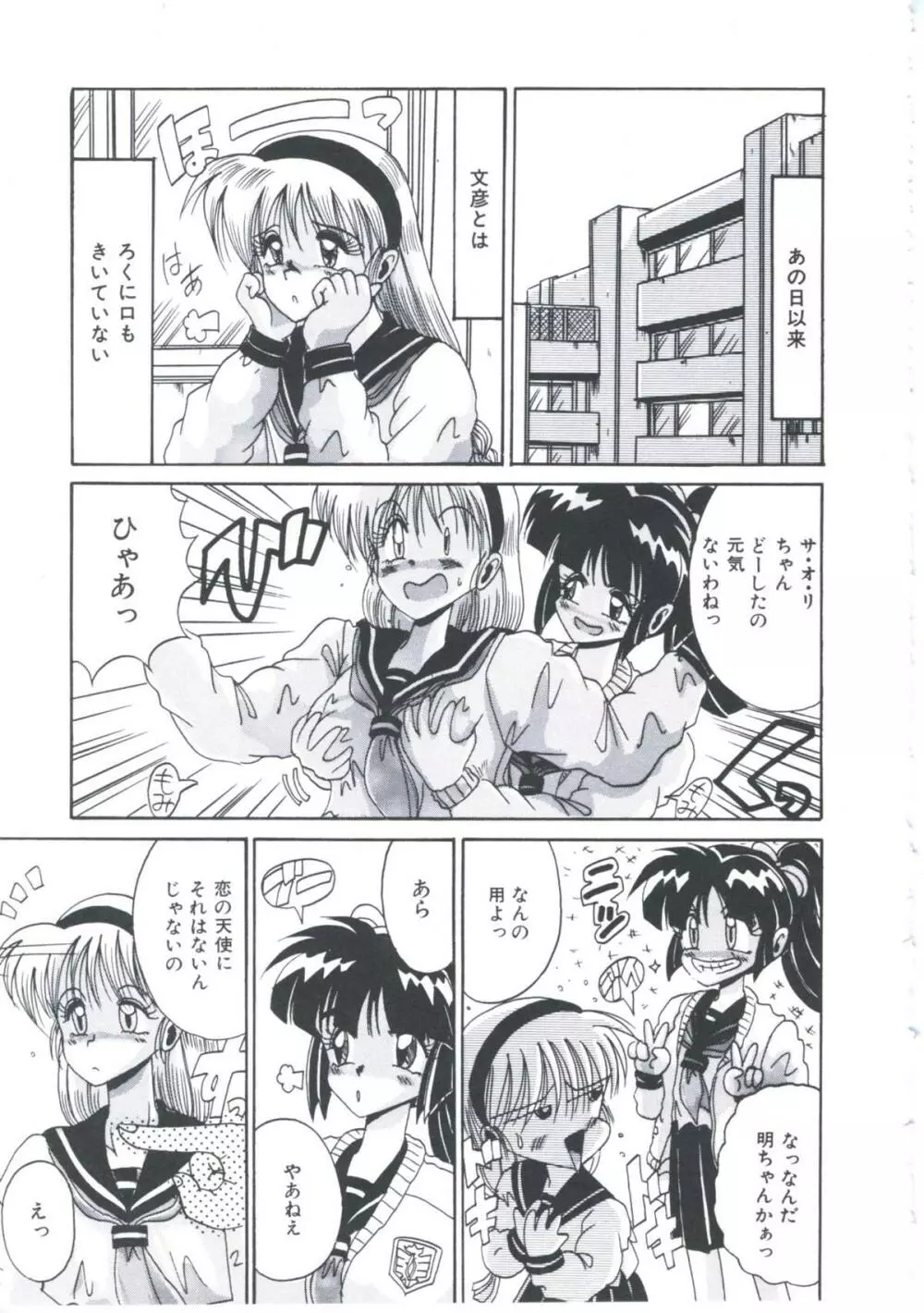 鎖の記憶 Page.127