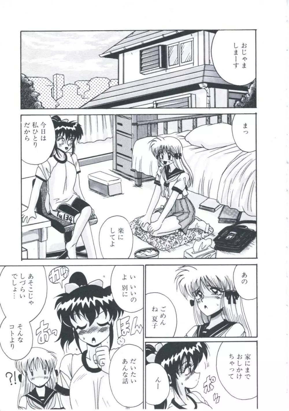 鎖の記憶 Page.13