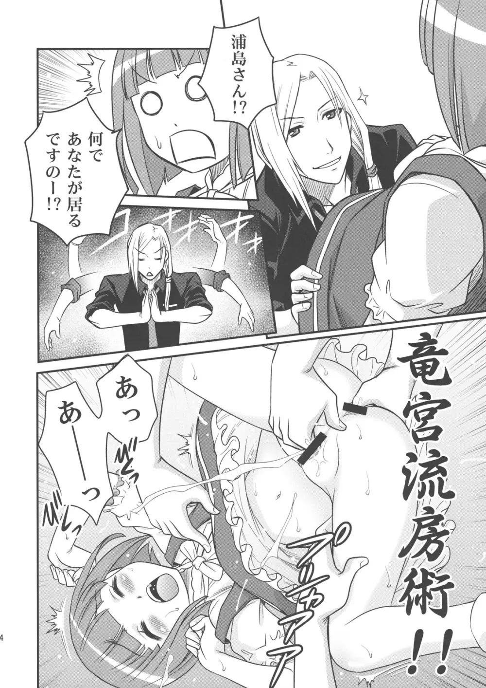 オオカミさんと悪魔の毒々毒りんご!! Page.23