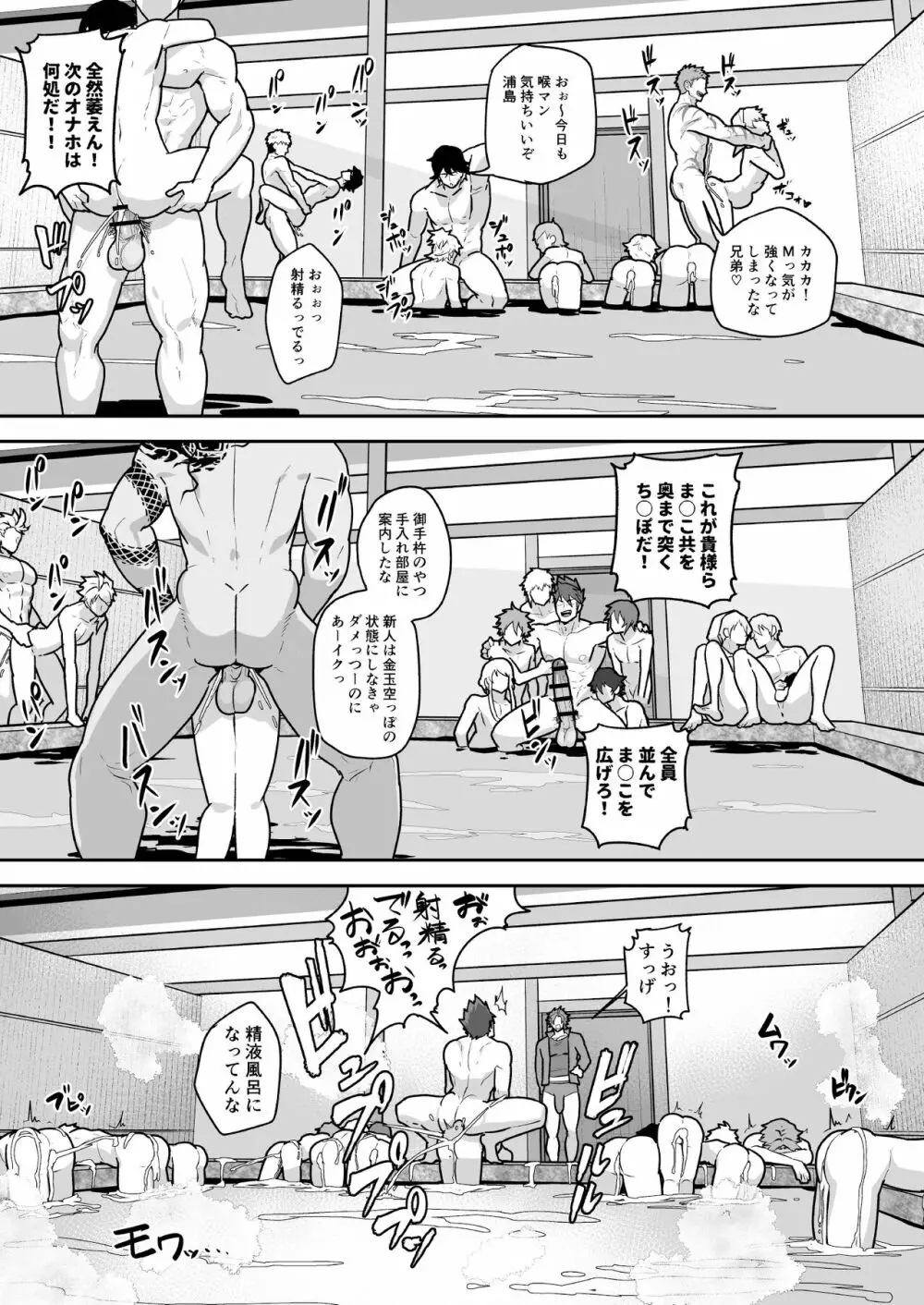 トアルオスダンシ Page.27