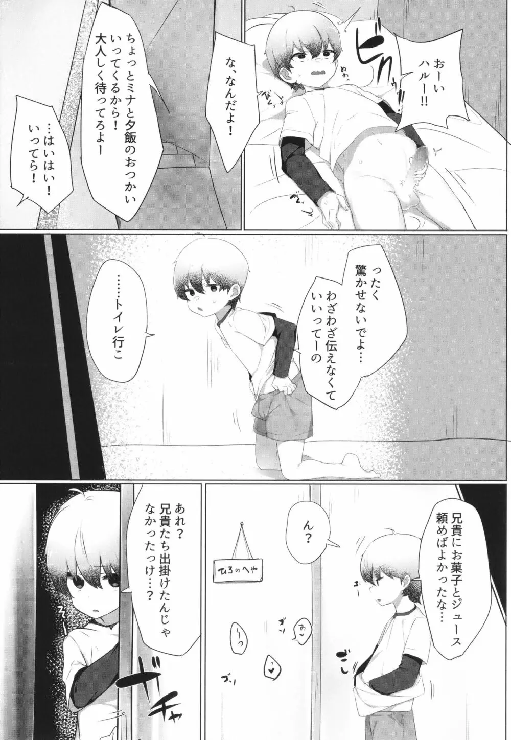 彼氏持ちの巨乳女子たちがNTR中出しされる話 Page.137