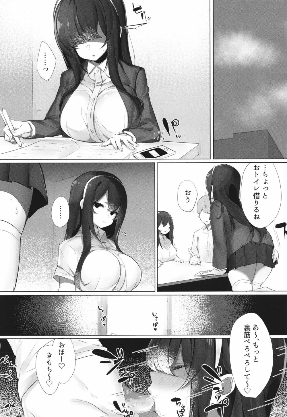 彼氏持ちの巨乳女子たちがNTR中出しされる話 Page.150