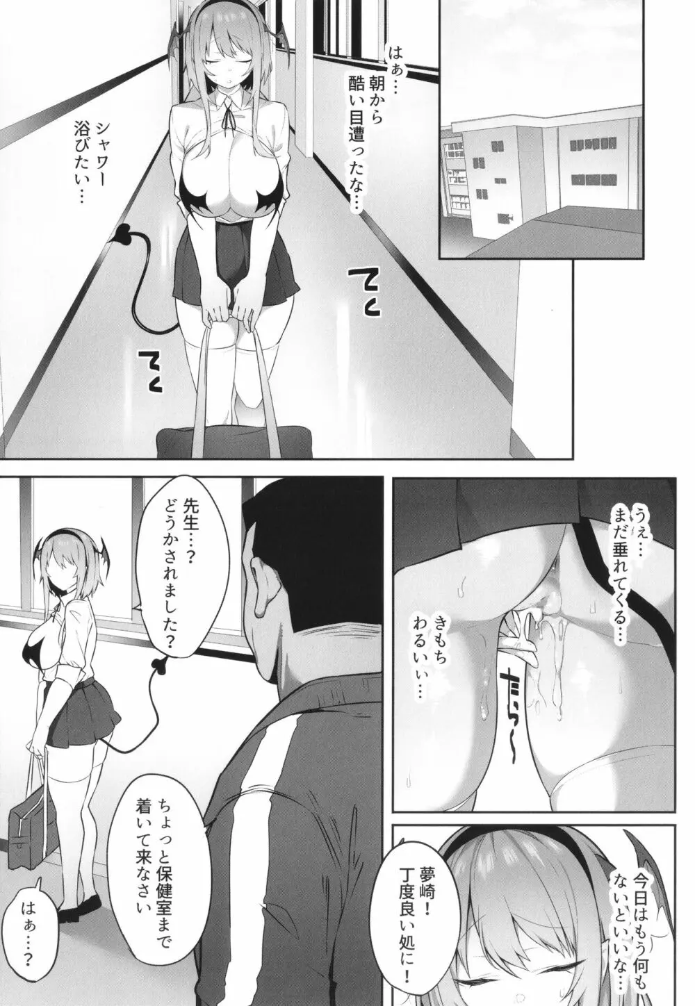 彼氏持ちの巨乳女子たちがNTR中出しされる話 Page.185