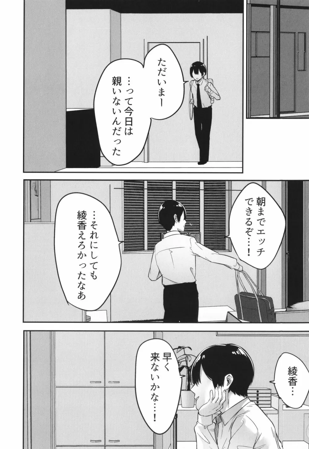 彼氏持ちの巨乳女子たちがNTR中出しされる話 Page.55