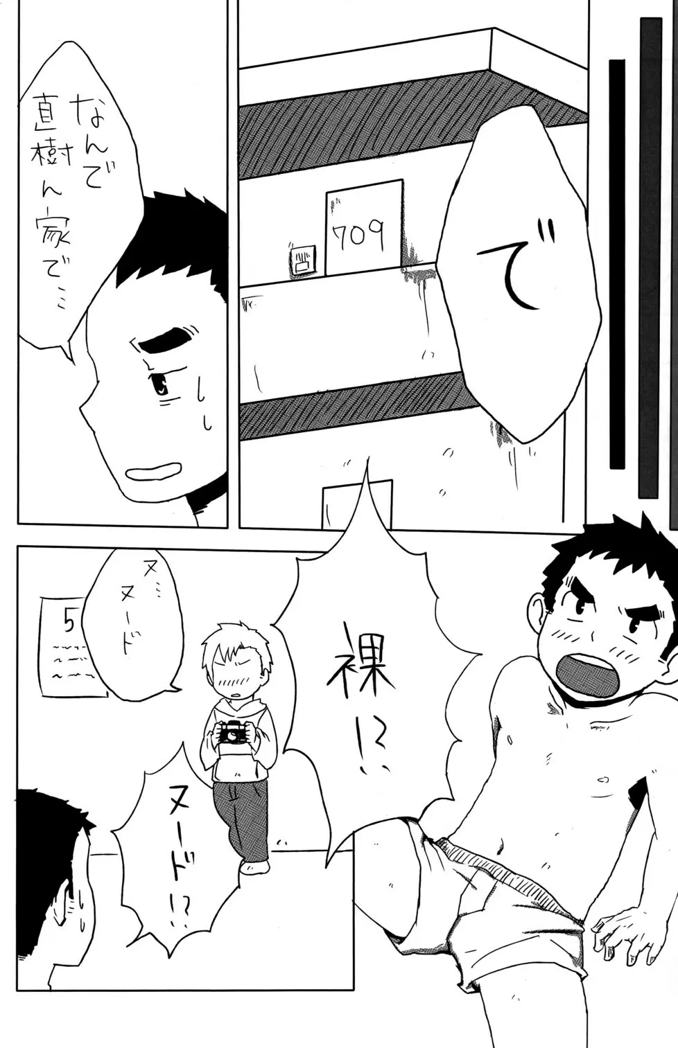 Anthology - BunKaBu 48 Page.11