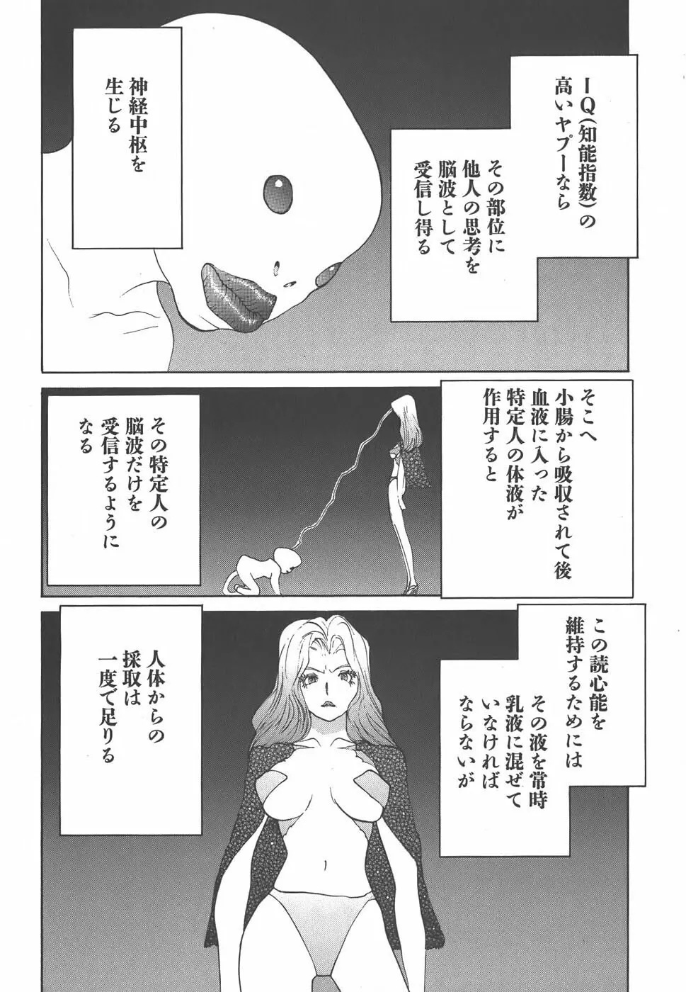 家畜人ヤプー Page.128