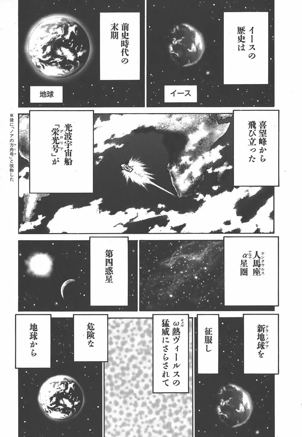 家畜人ヤプー Page.205