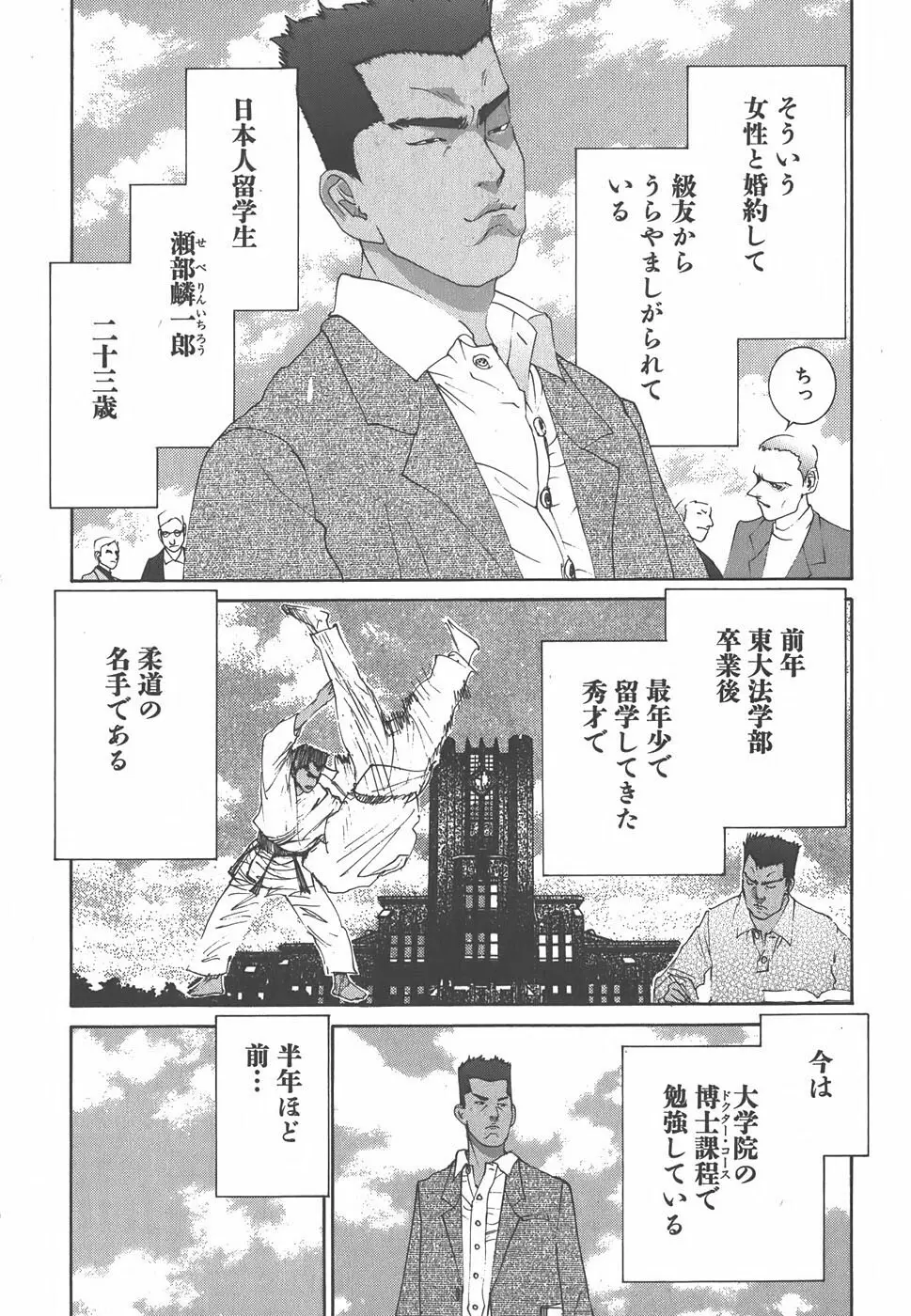 家畜人ヤプー Page.51