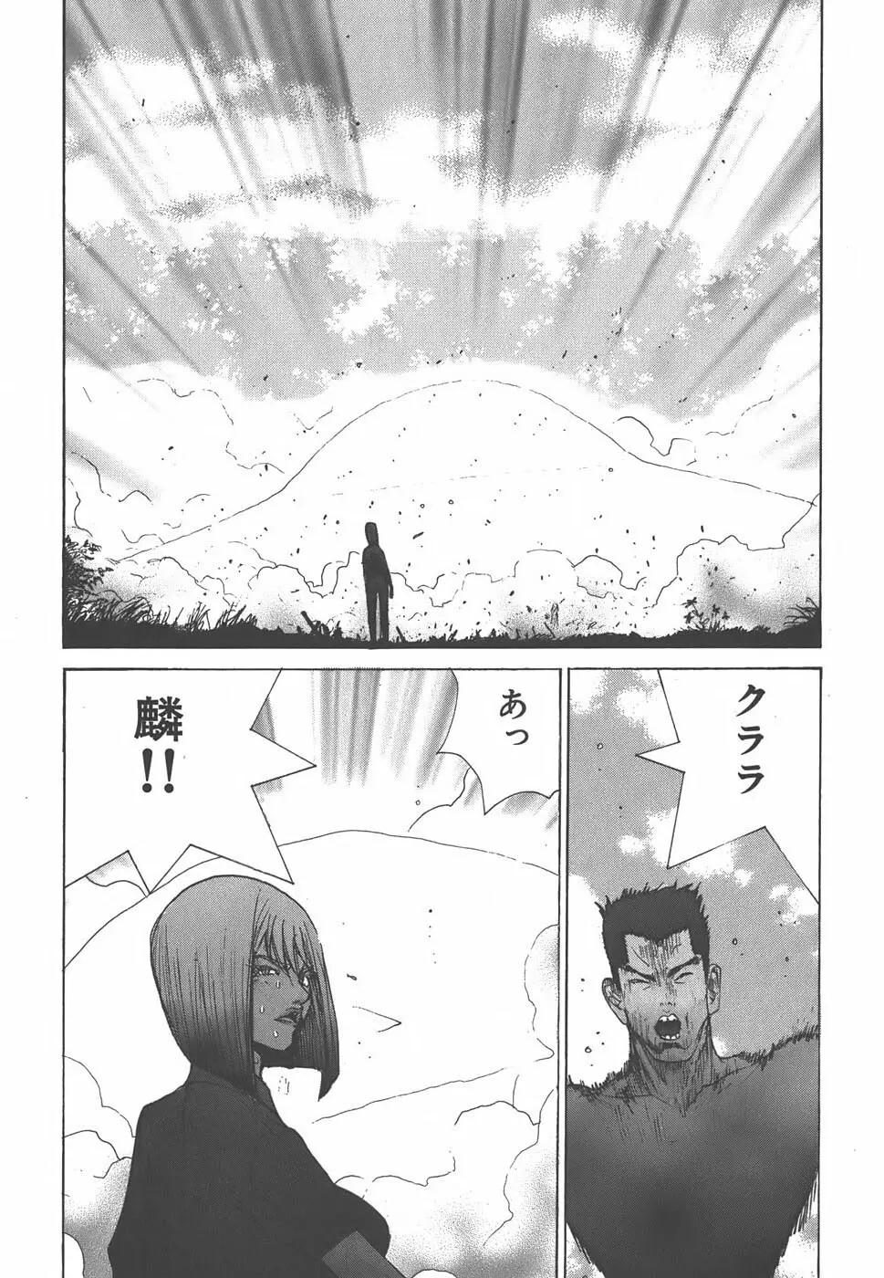 家畜人ヤプー Page.74