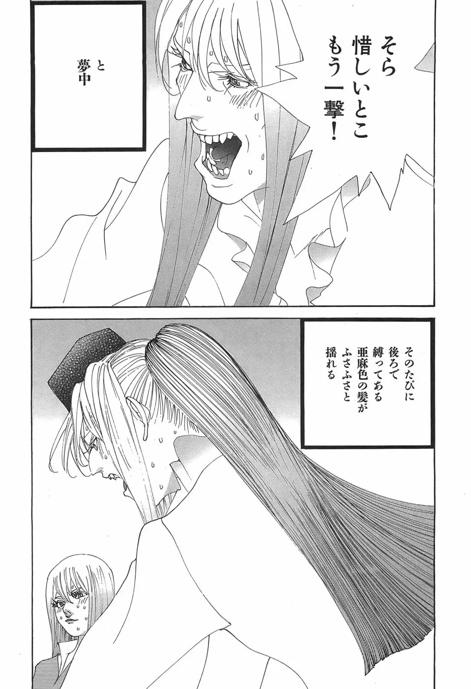 家畜人ヤプー Page.136