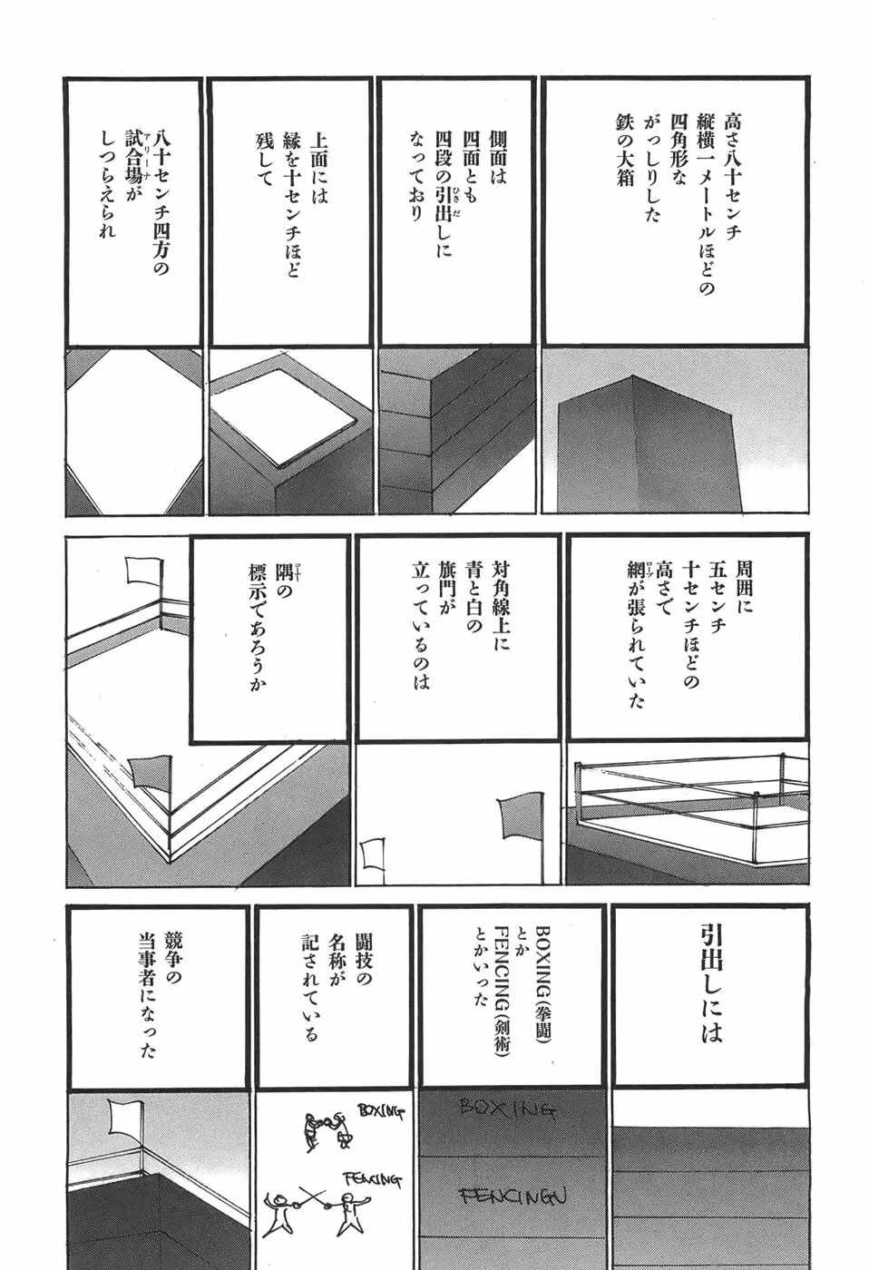 家畜人ヤプー Page.36