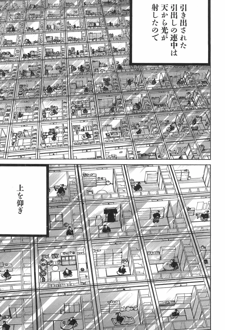 家畜人ヤプー Page.43