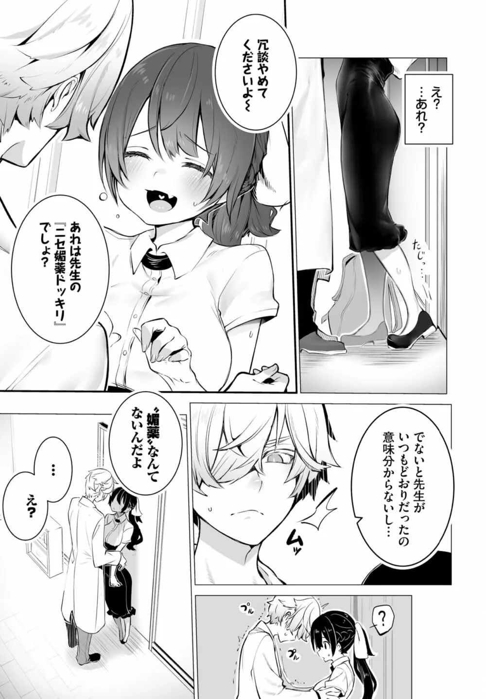 ダスコミ Vol.28 Page.10