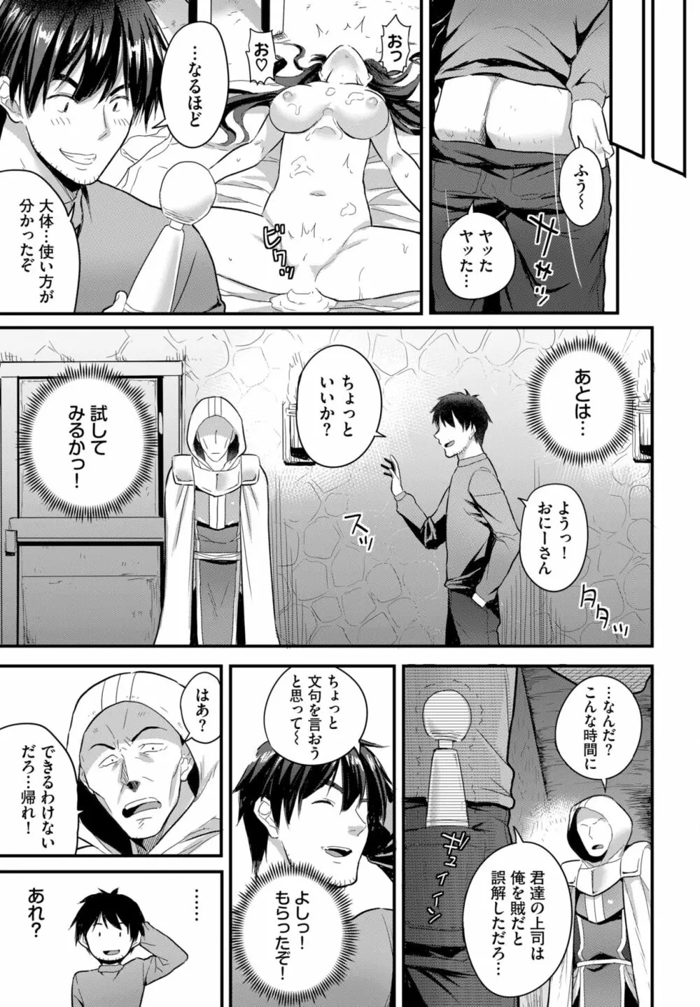 ダスコミ Vol.28 Page.100