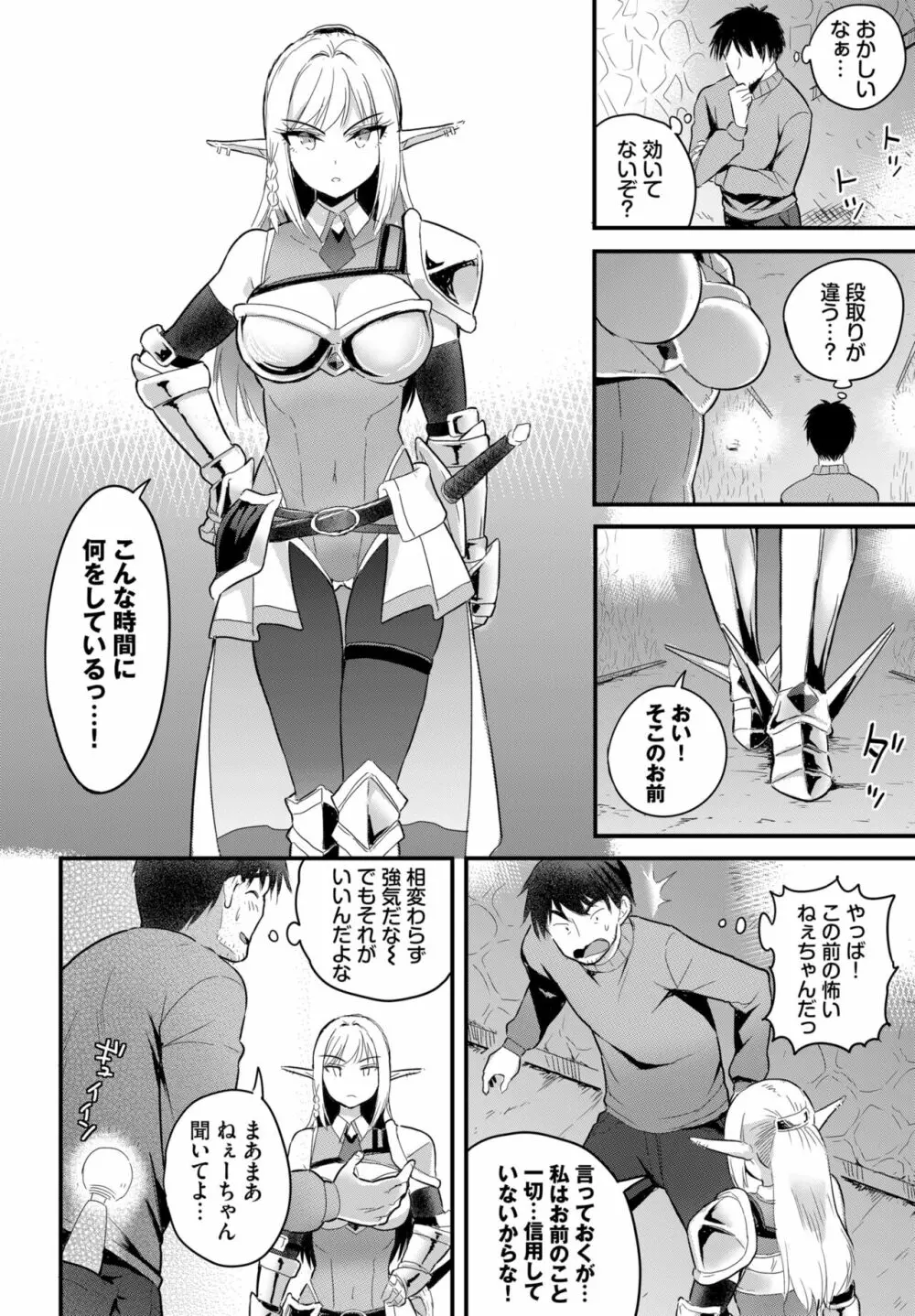 ダスコミ Vol.28 Page.101