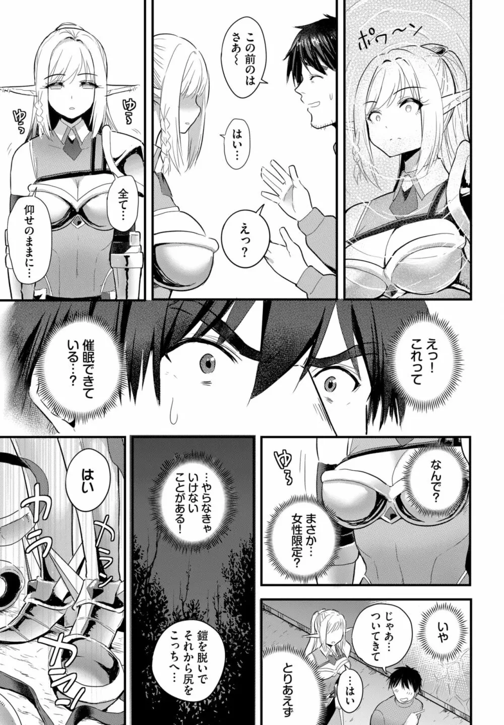 ダスコミ Vol.28 Page.102