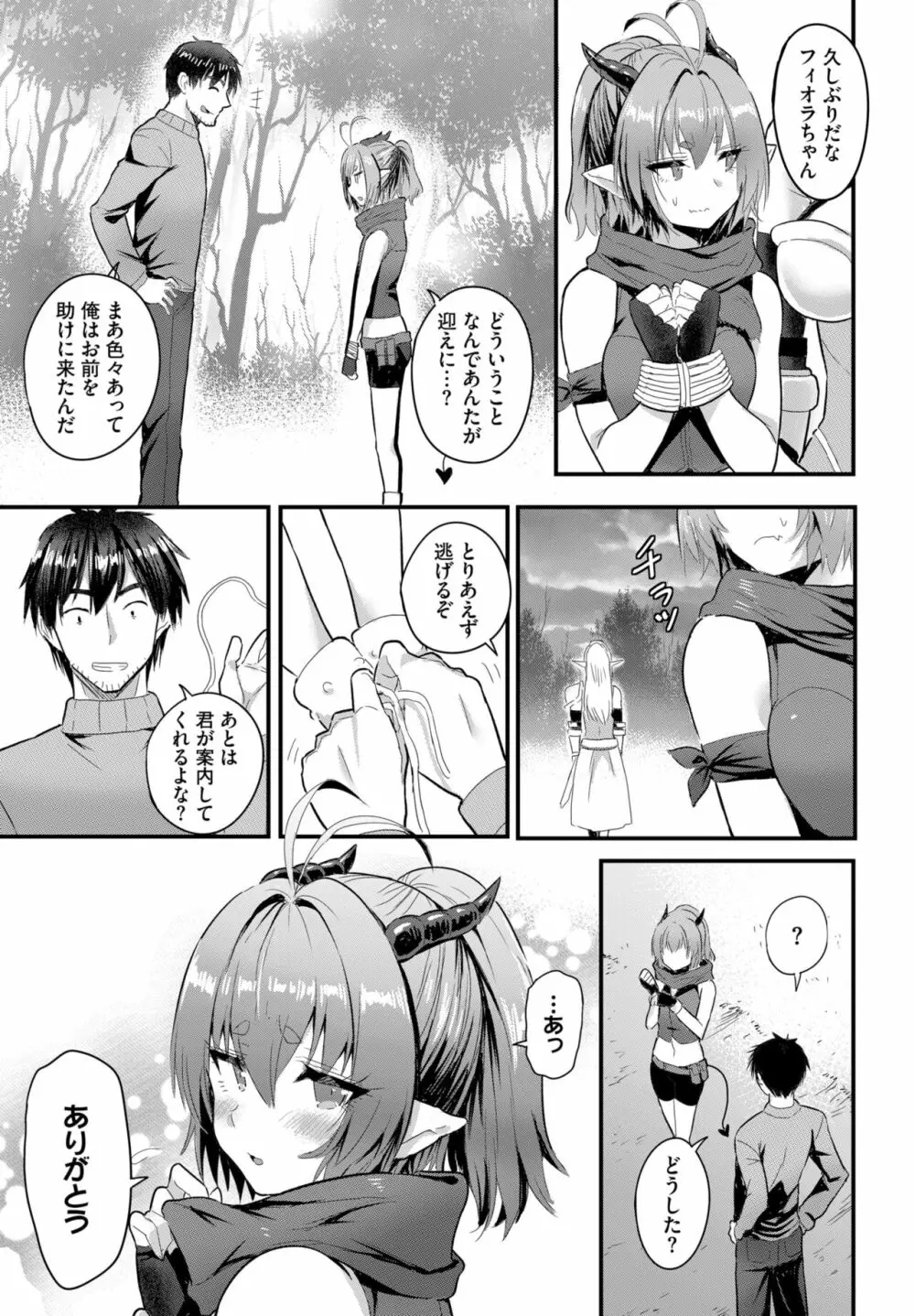 ダスコミ Vol.28 Page.108