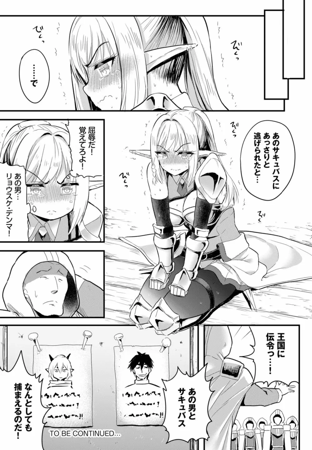 ダスコミ Vol.28 Page.109