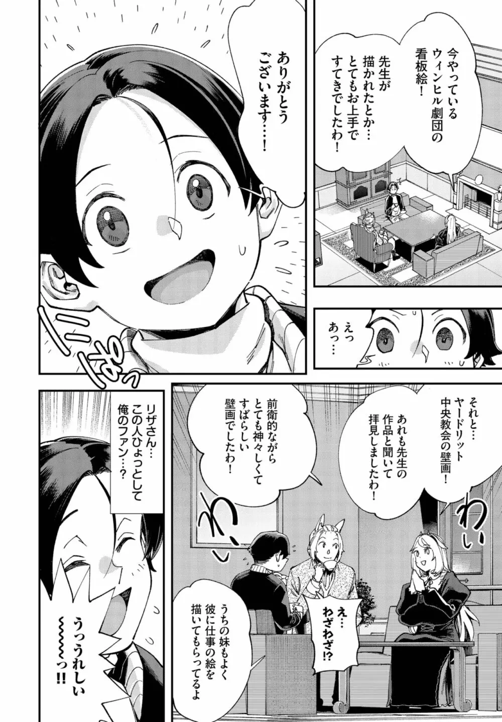 ダスコミ Vol.28 Page.114