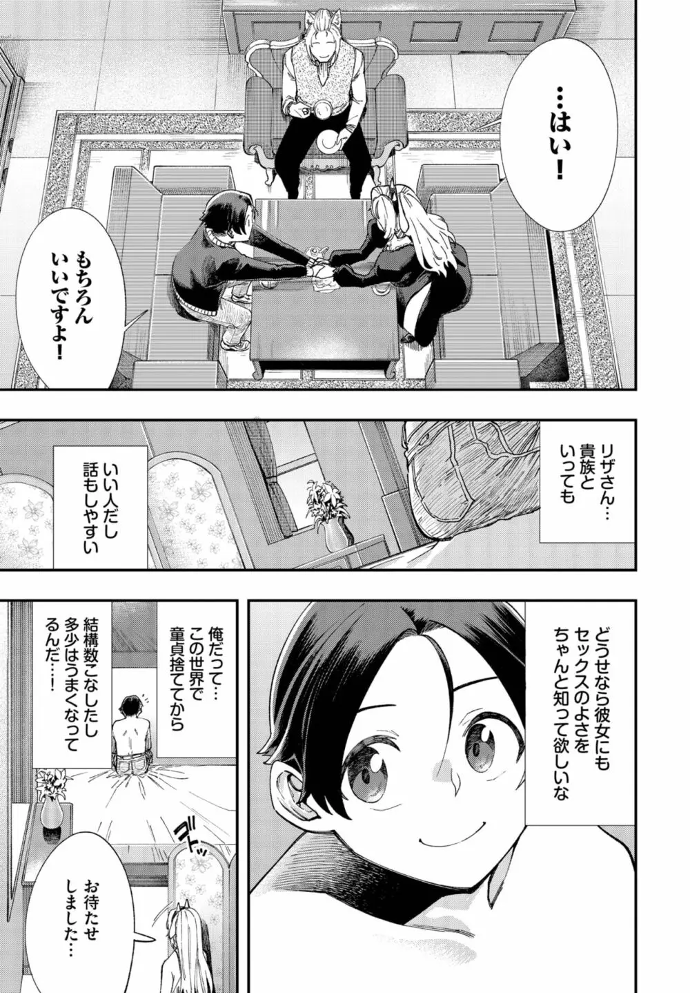 ダスコミ Vol.28 Page.119