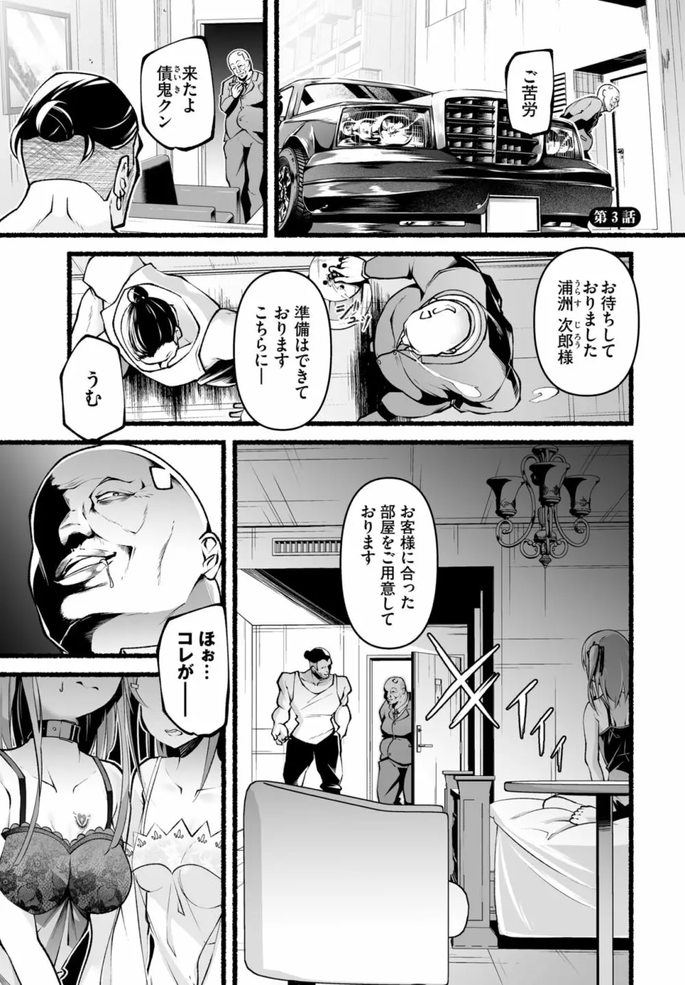 ダスコミ Vol.28 Page.134