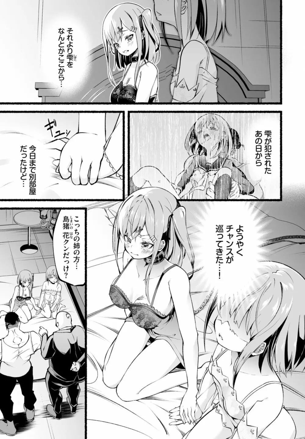 ダスコミ Vol.28 Page.136