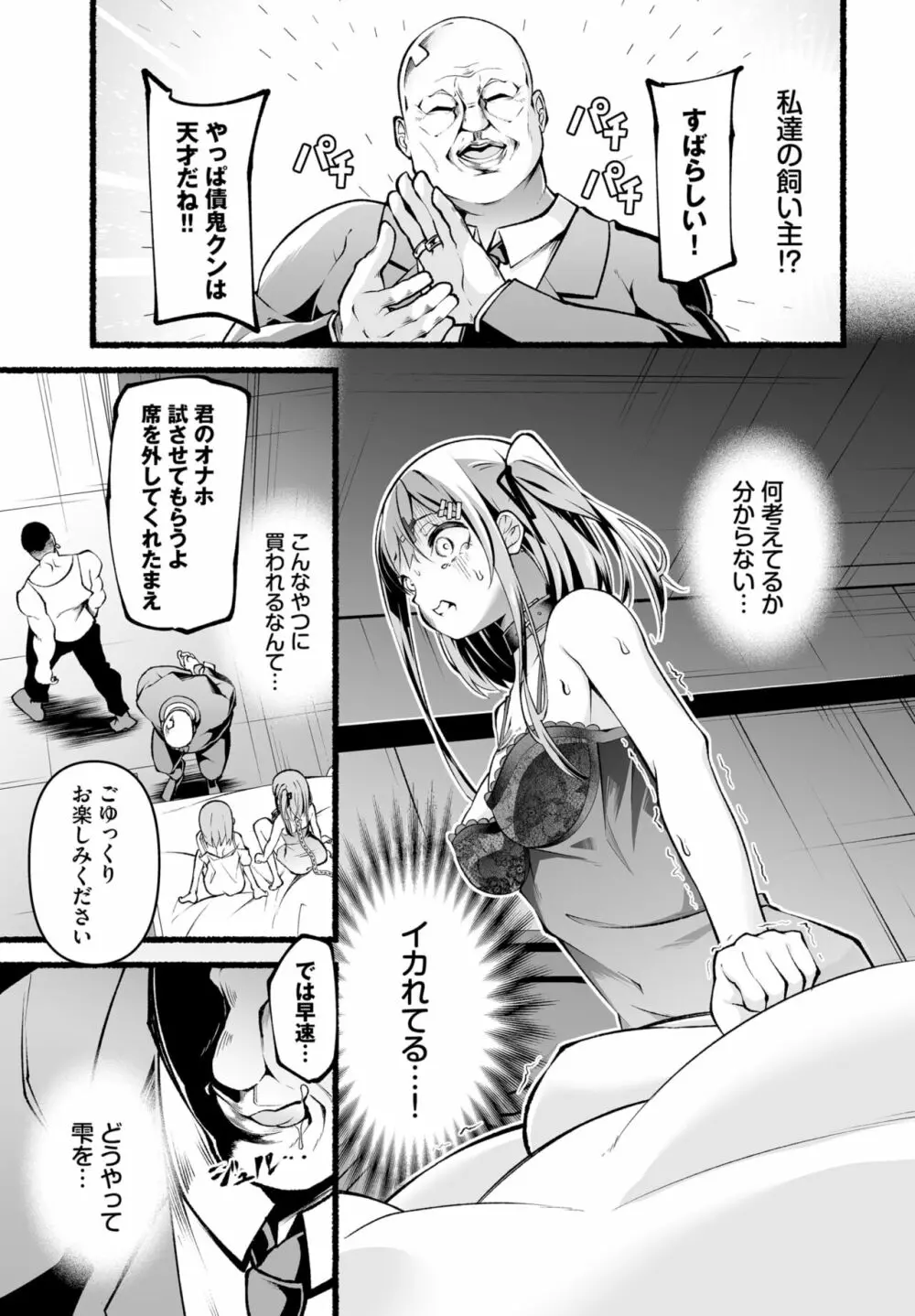 ダスコミ Vol.28 Page.138