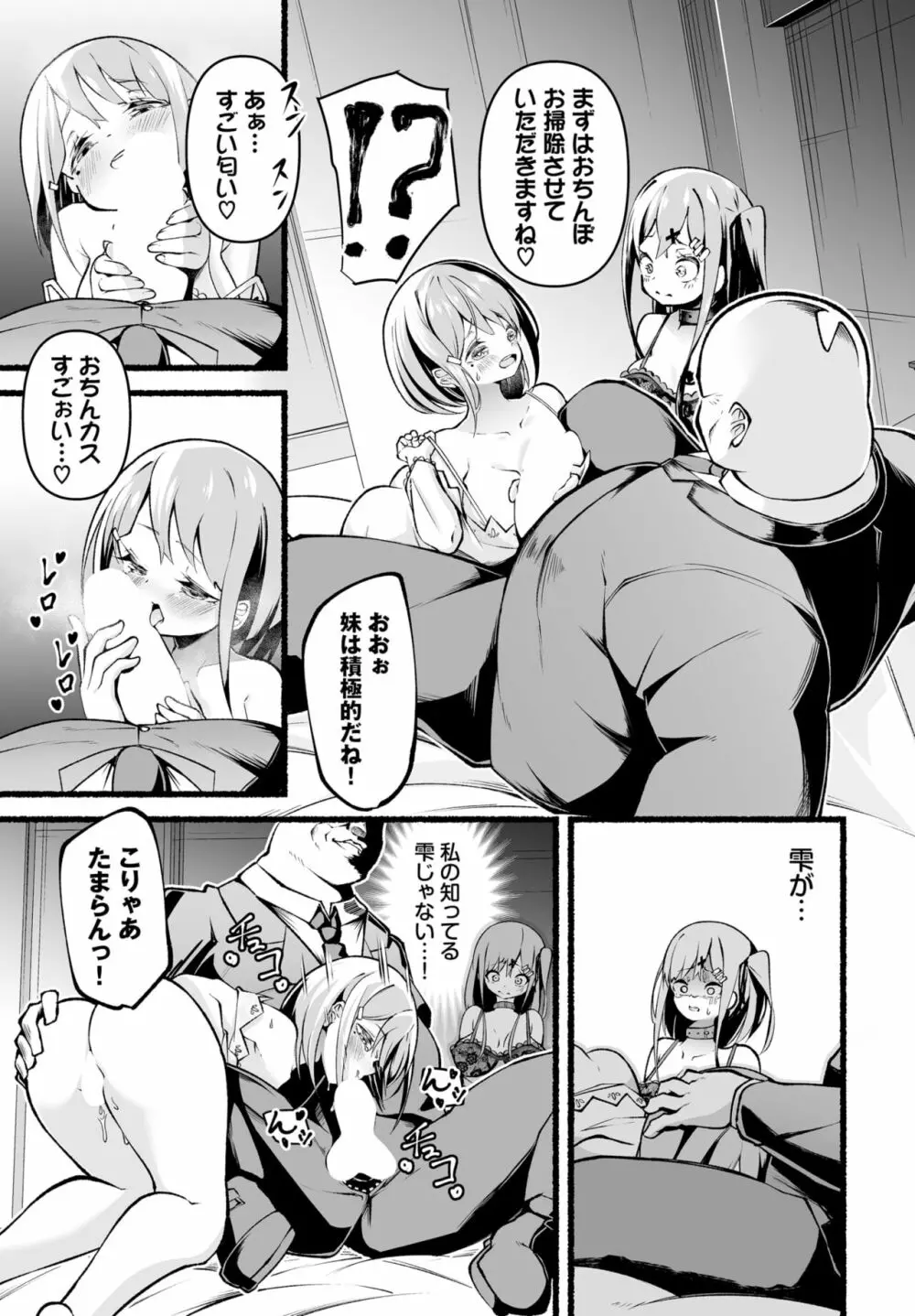 ダスコミ Vol.28 Page.140