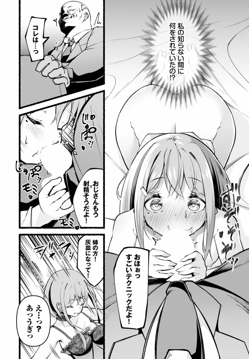 ダスコミ Vol.28 Page.141