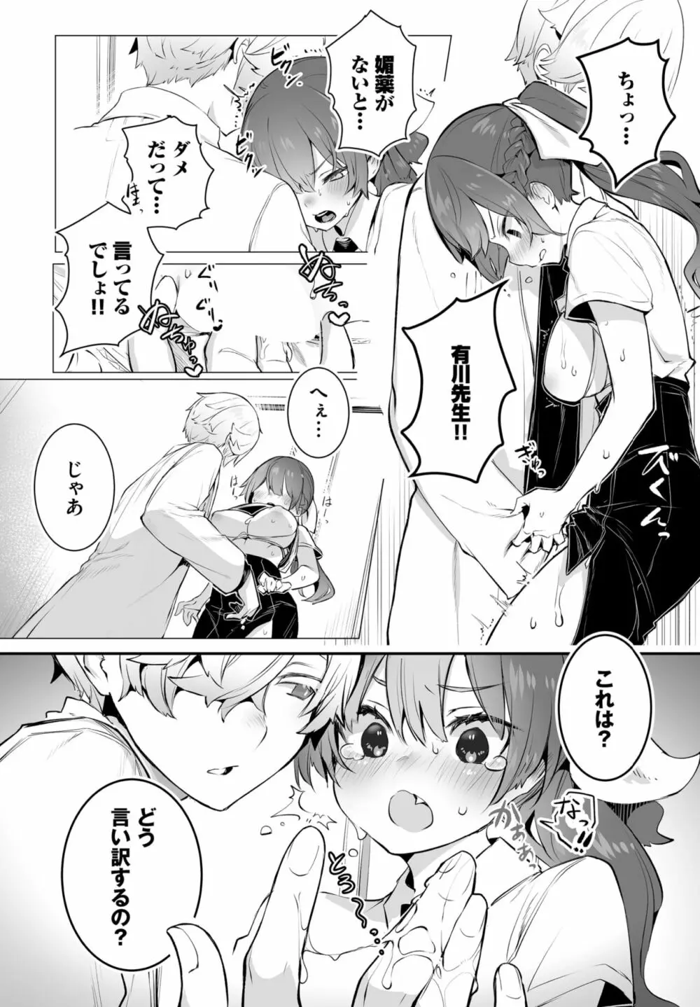 ダスコミ Vol.28 Page.15