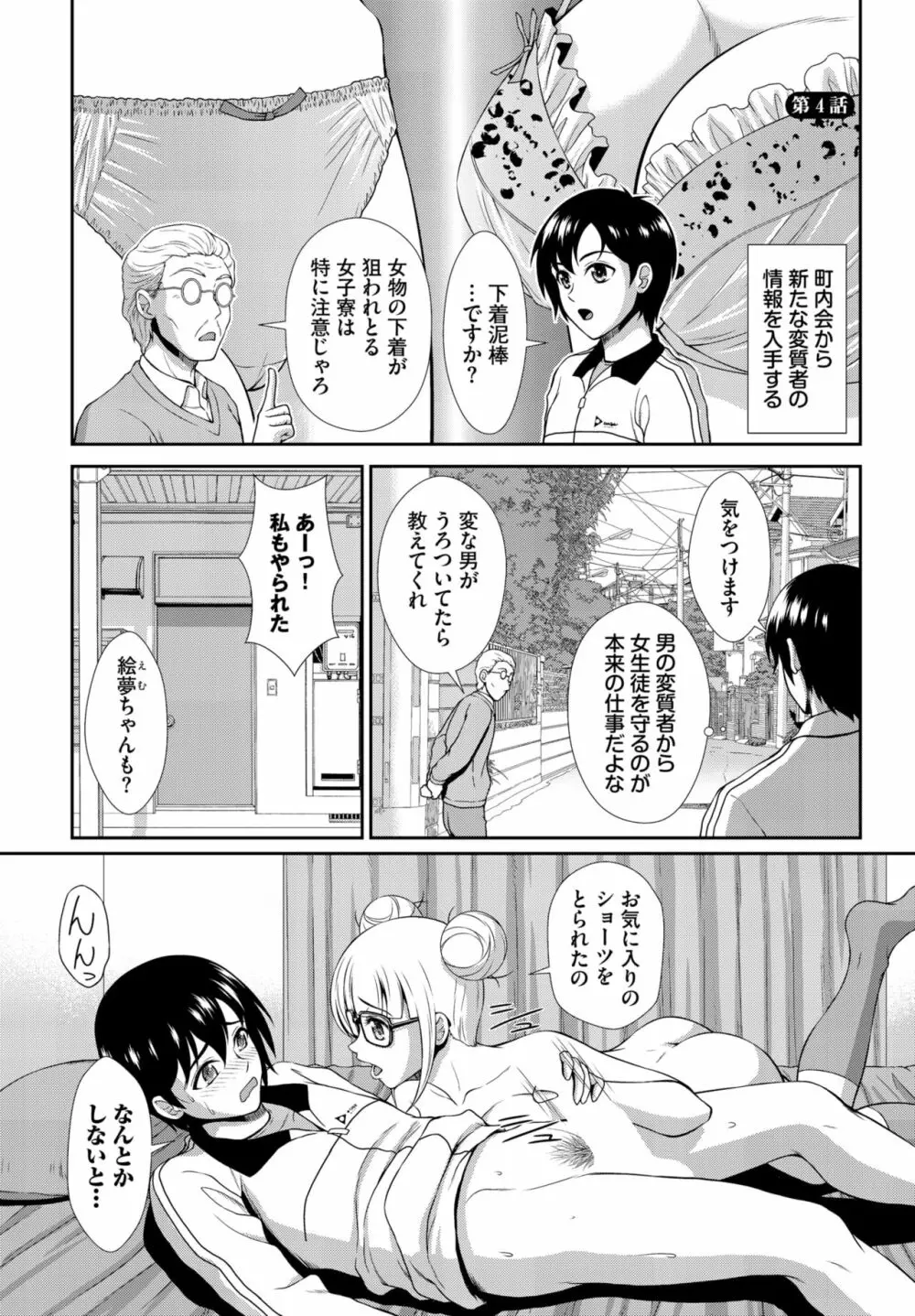 ダスコミ Vol.28 Page.155