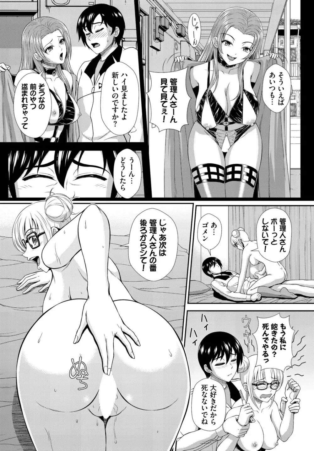 ダスコミ Vol.28 Page.156