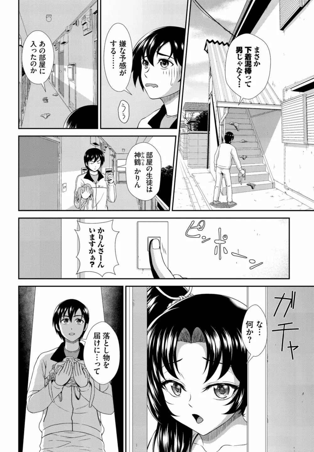 ダスコミ Vol.28 Page.158