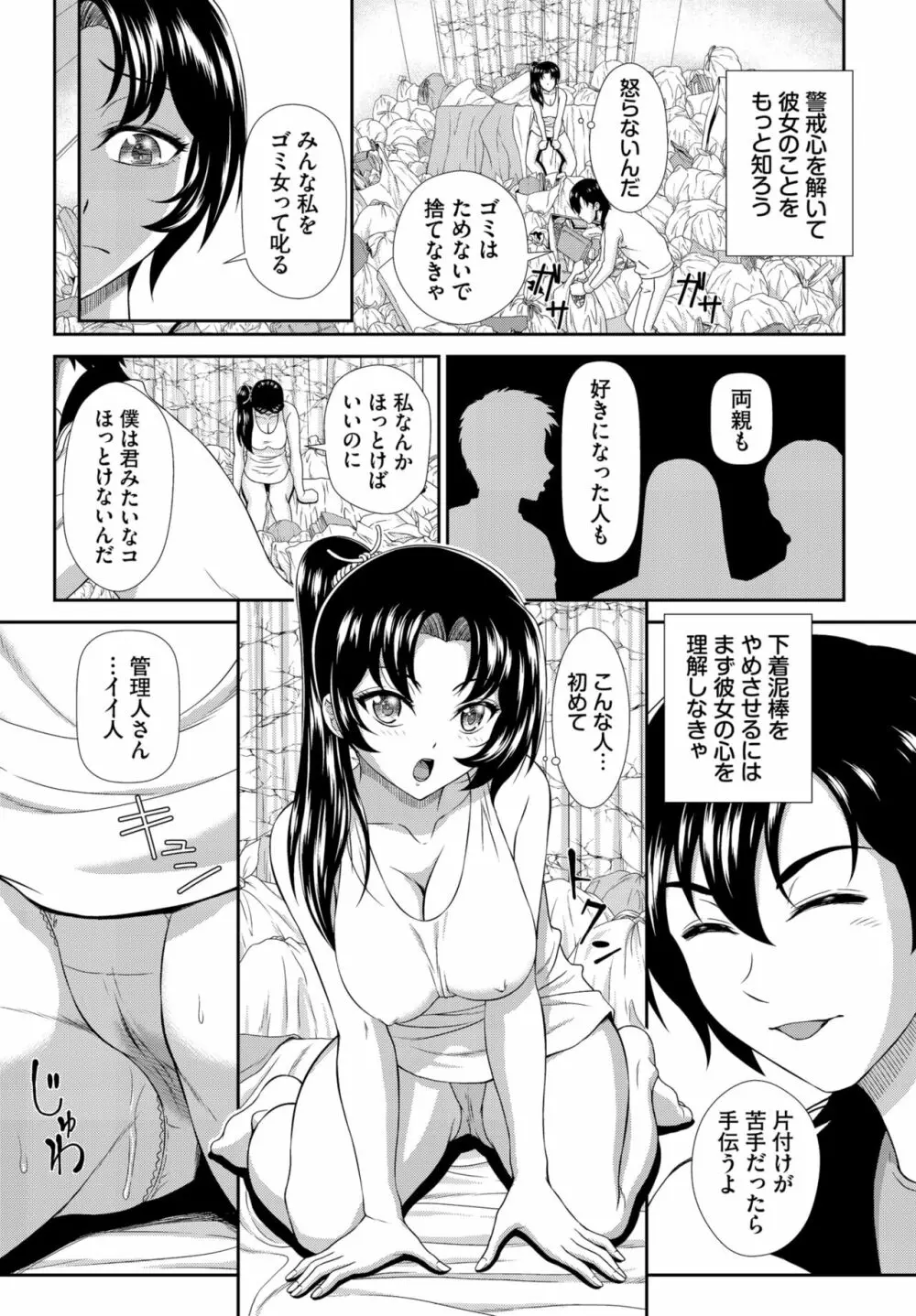 ダスコミ Vol.28 Page.160