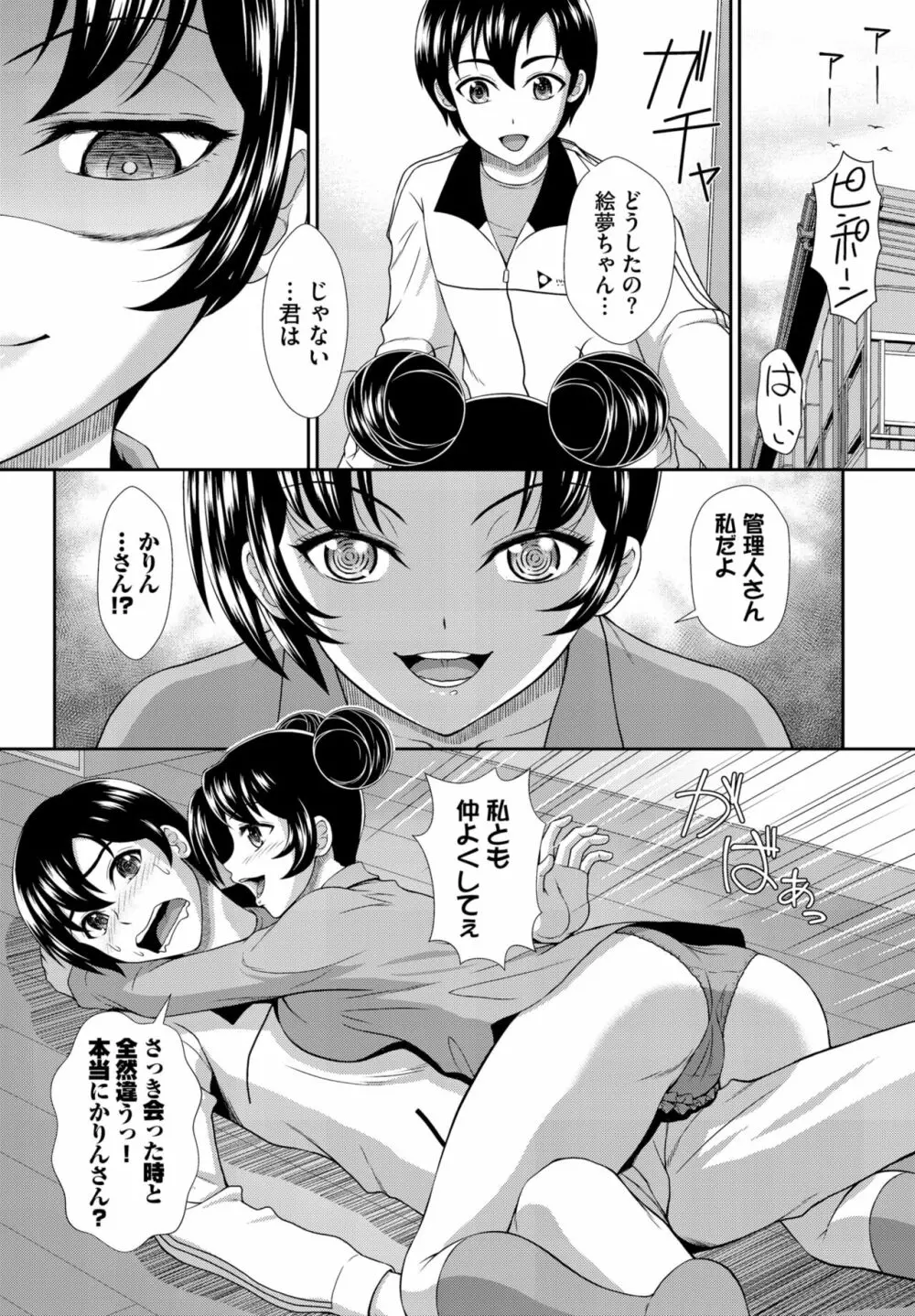 ダスコミ Vol.28 Page.162