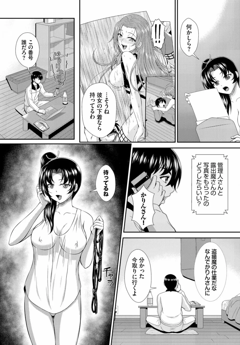 ダスコミ Vol.28 Page.167