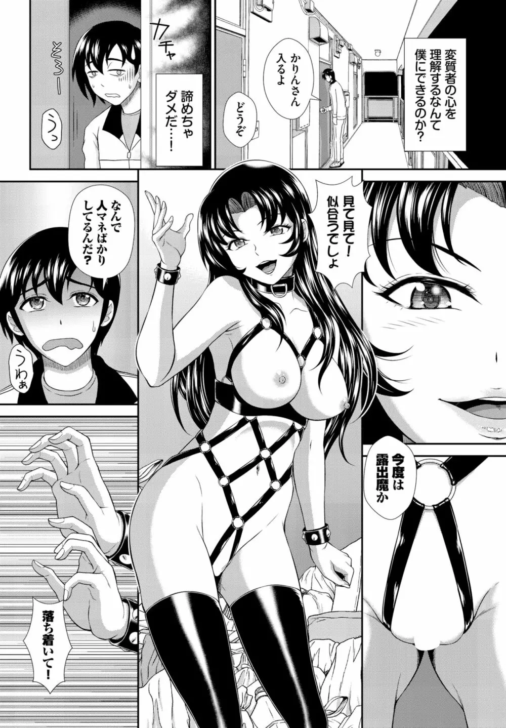 ダスコミ Vol.28 Page.168