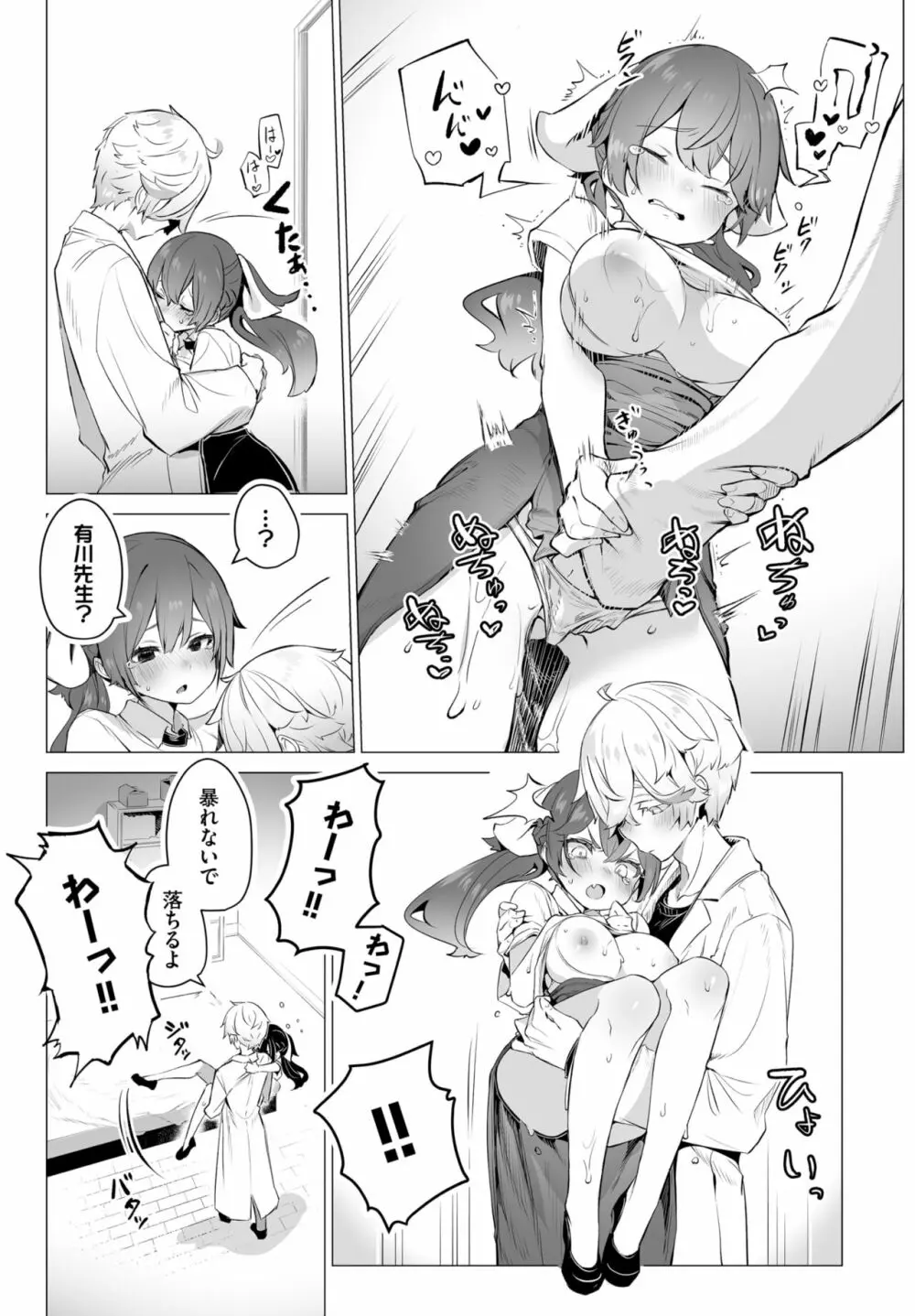 ダスコミ Vol.28 Page.17