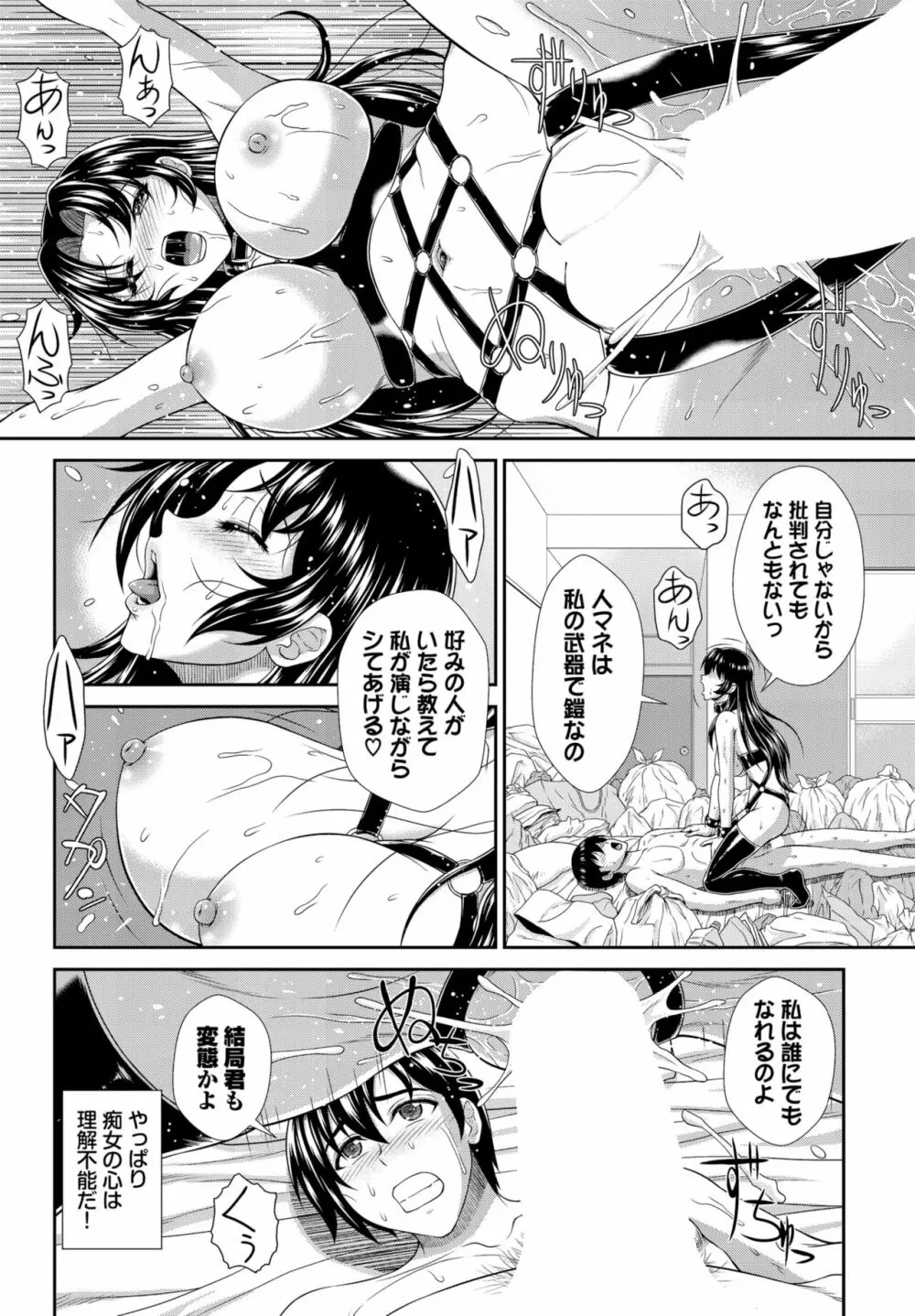 ダスコミ Vol.28 Page.172