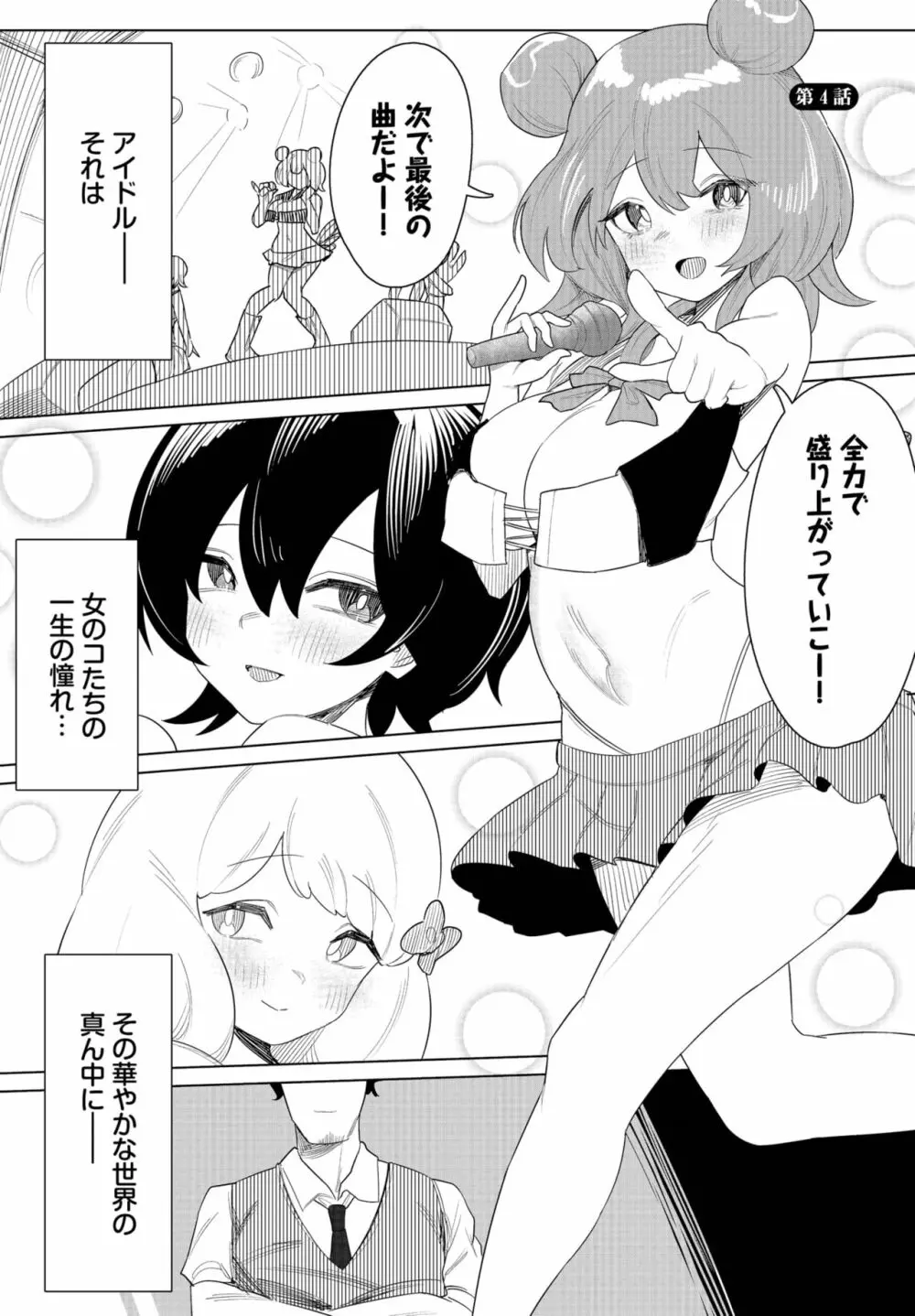 ダスコミ Vol.28 Page.176