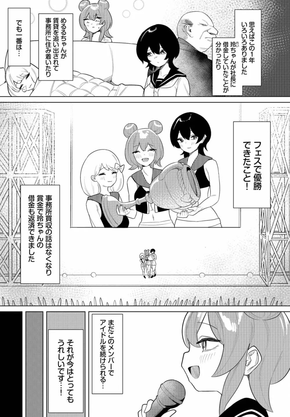 ダスコミ Vol.28 Page.178