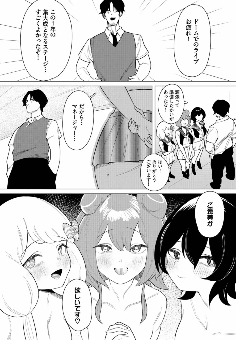 ダスコミ Vol.28 Page.179