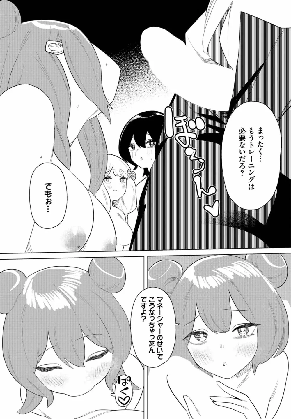 ダスコミ Vol.28 Page.180